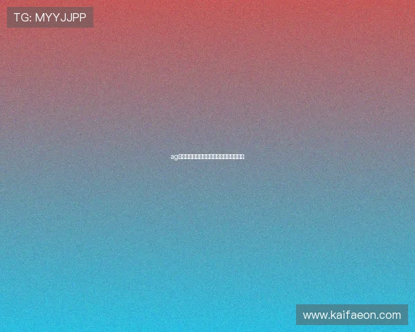 ag电子游戏开户常见问题及解决方案汇总指南 ag电子游戏开户常见问题及解决方案汇总指南