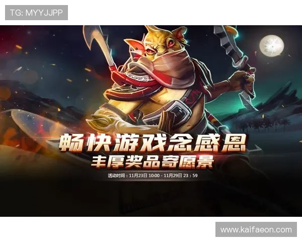 凯发k8官网下载最新优惠活动，丰富奖励助你轻松赢取游戏中的丰厚奖励