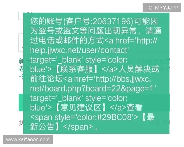 凯发娱乐客户端账号安全保护措施全面提升账号安全性的实用建议与防止账号被盗的有效方法