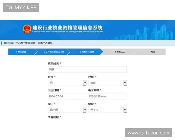 凯发登录入口平台用户注册流程详解,帮助新用户快速完成注册并开始游戏 凯发登录入口平台用户注册流程详解,帮助新用户快速完成注册并开始游戏