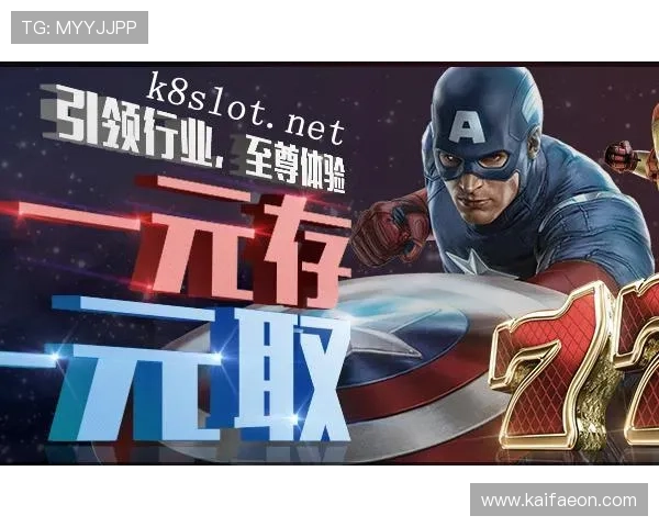 凯发电游官网送8元免费体验金，零门槛体验高品质游戏，开启你的赢金之旅