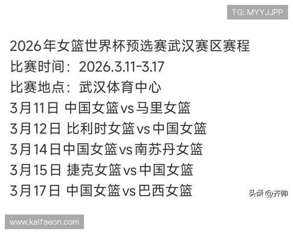 2026世界杯预选赛赛程表最新更新及直播平台全解析